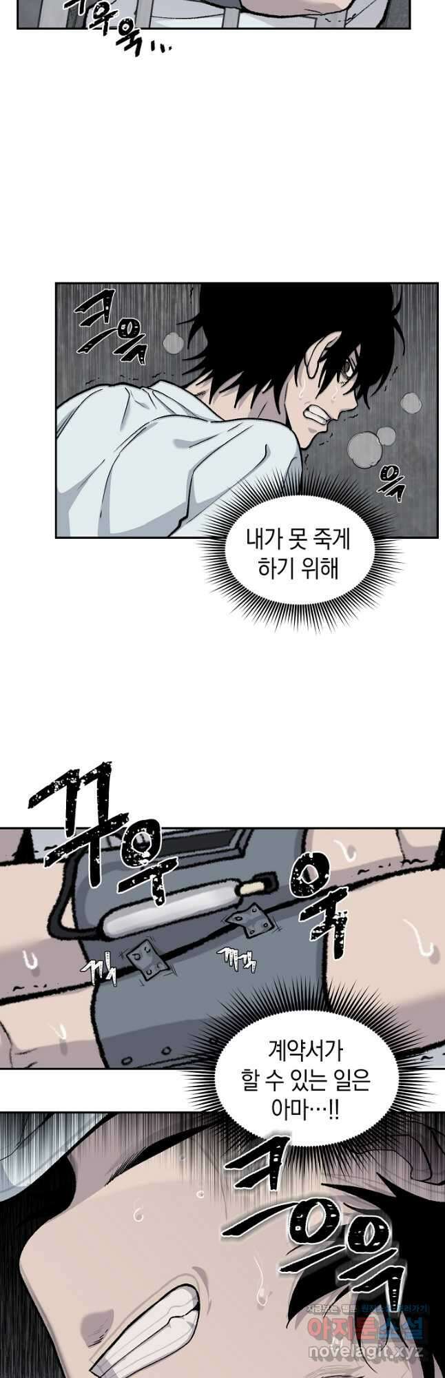 죽어야 사는 남자 42화 34