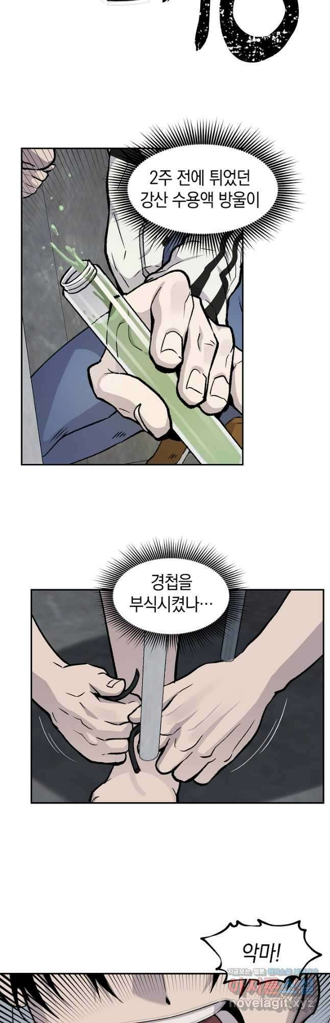 죽어야 사는 남자 42화 36