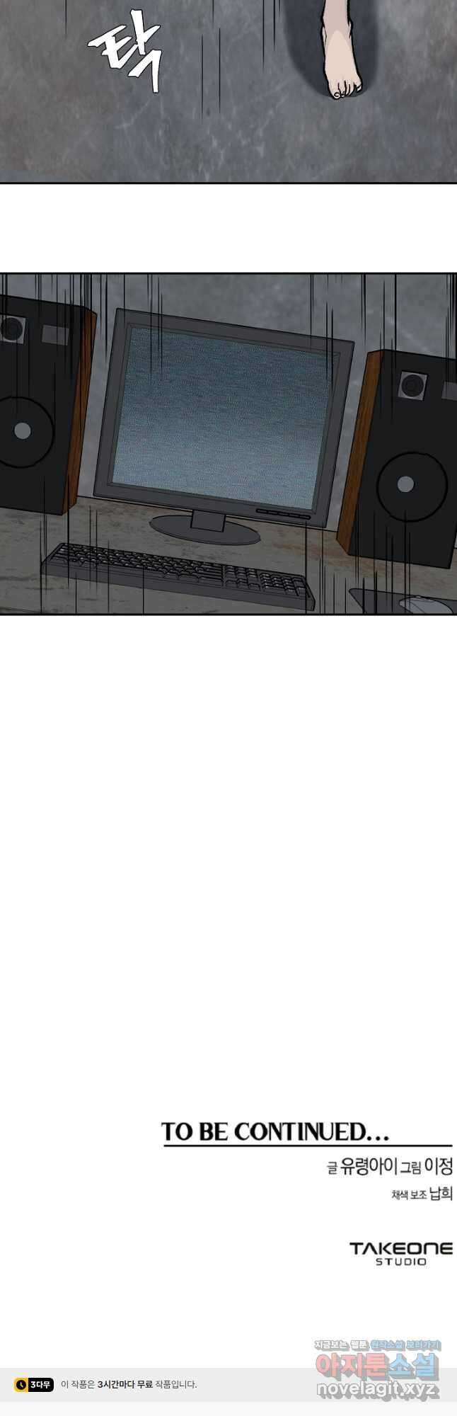 죽어야 사는 남자 42화 39