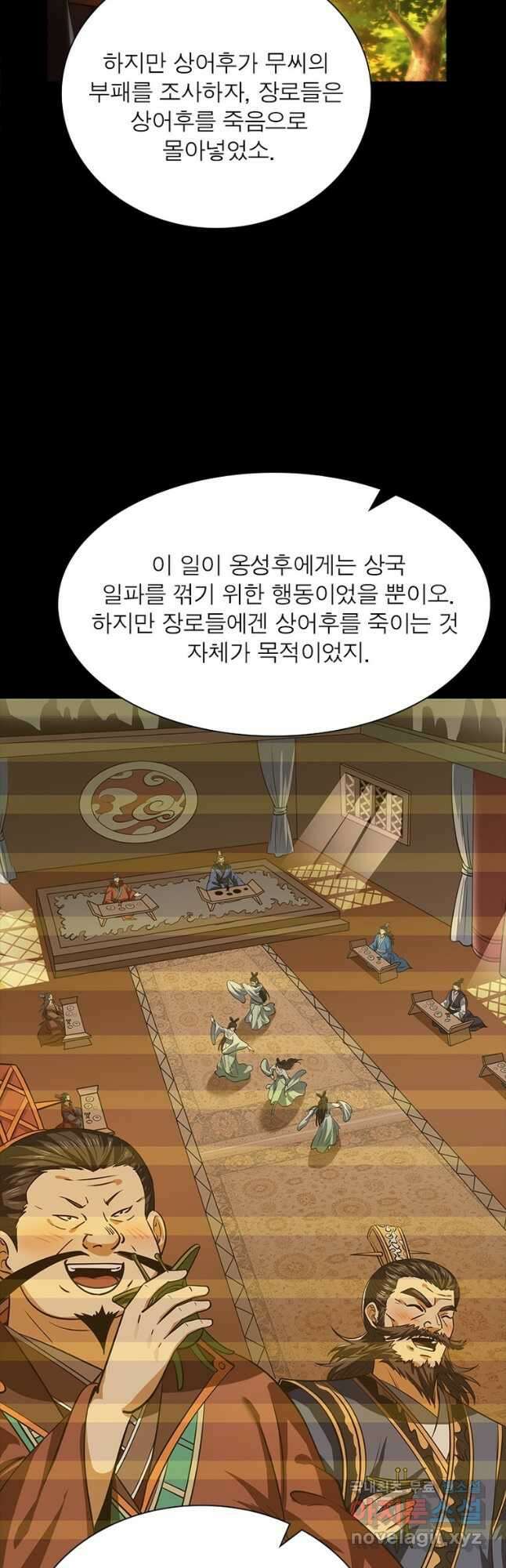 소르골 전기:천년전쟁 260화 5