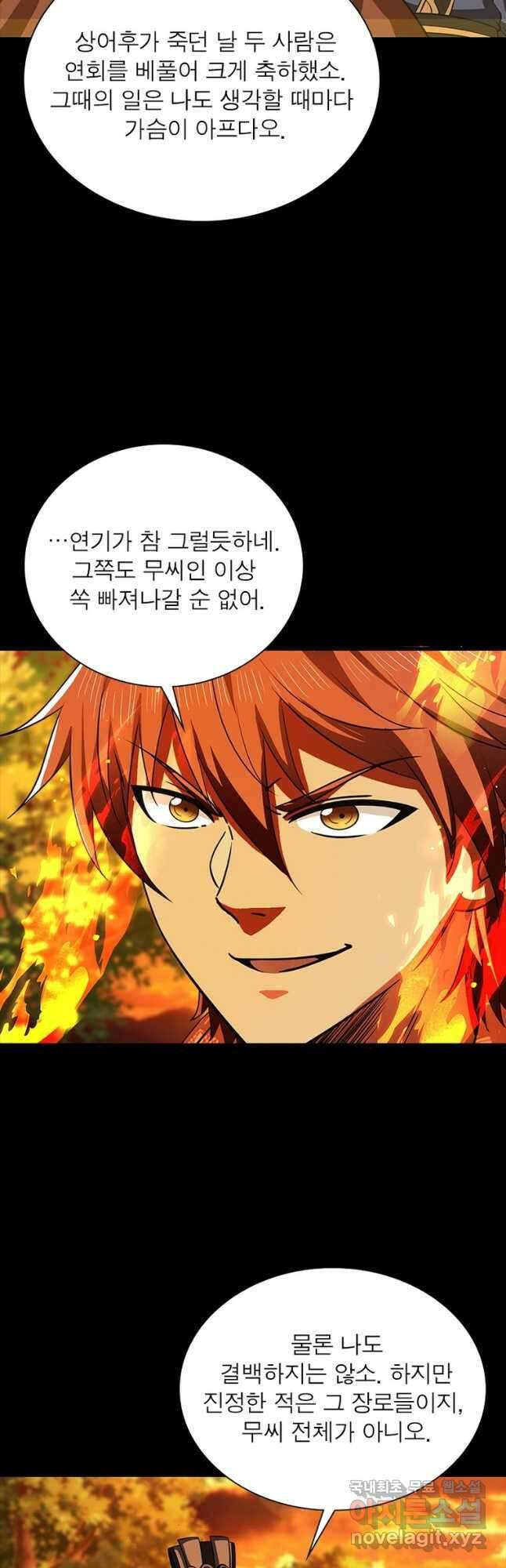 소르골 전기:천년전쟁 260화 6