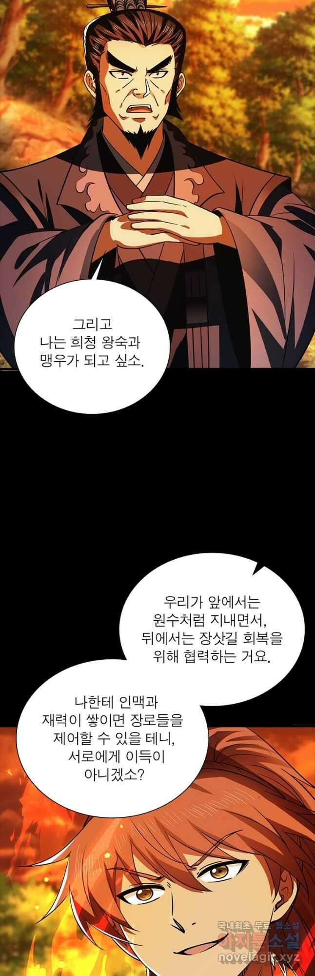 소르골 전기:천년전쟁 260화 7
