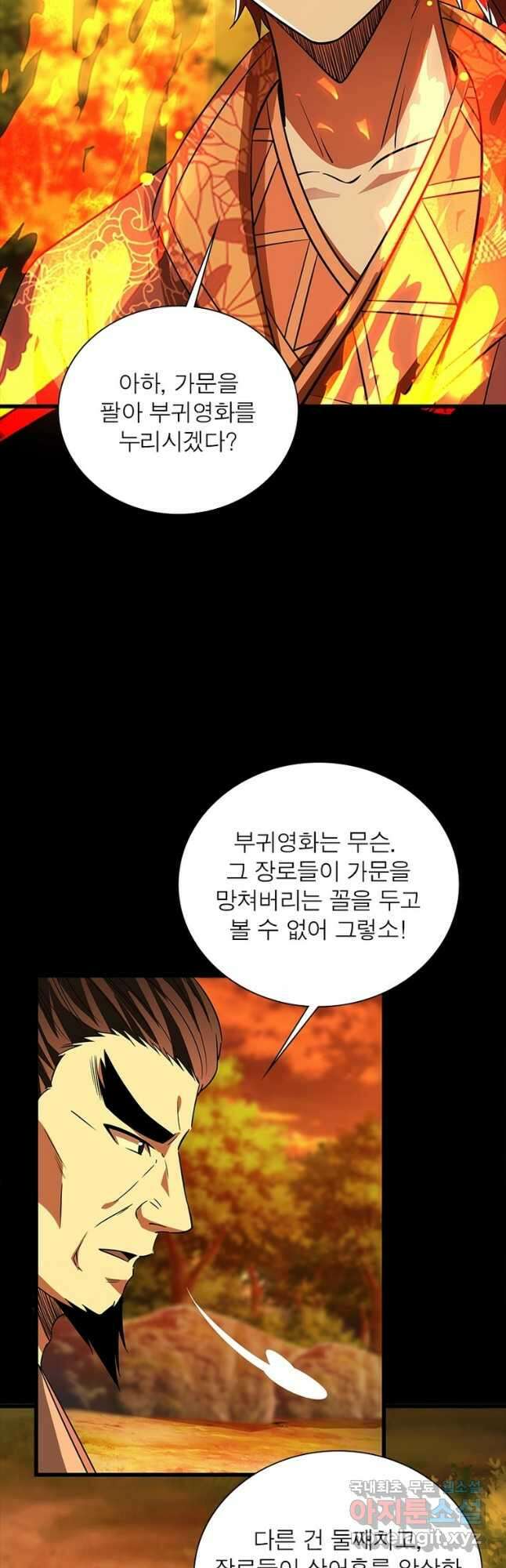 소르골 전기:천년전쟁 260화 8