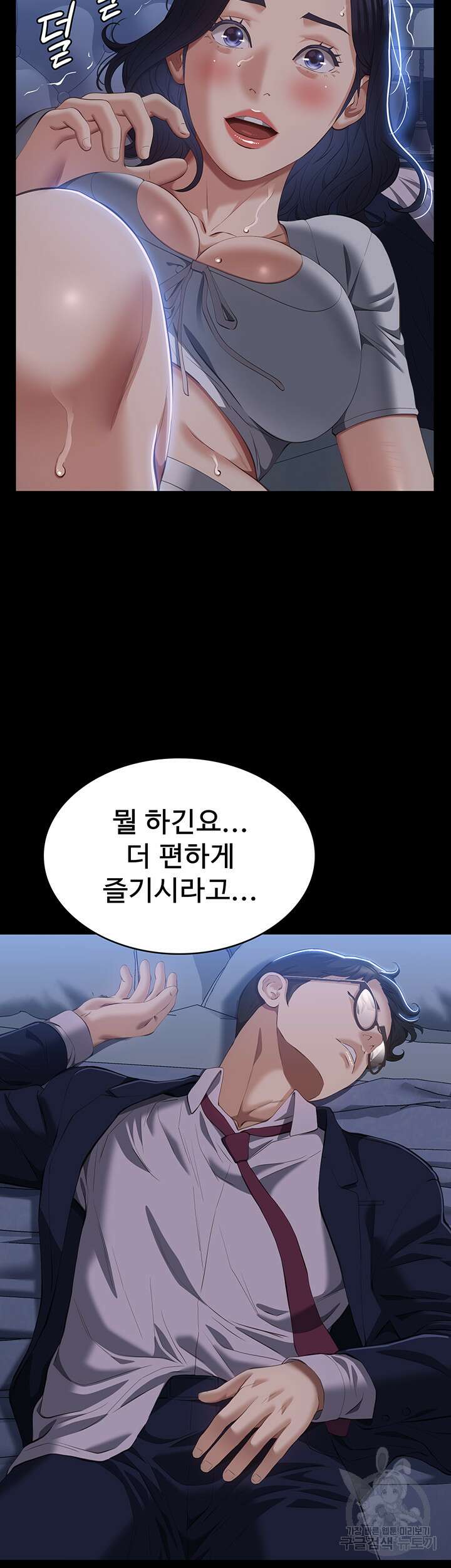 이력서 68화 2