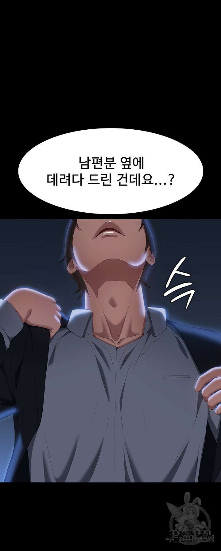 이력서 68화 3