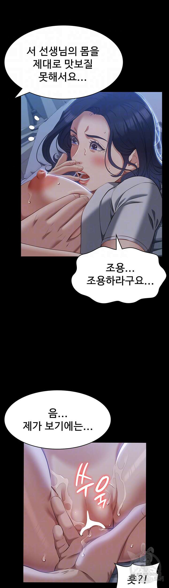 이력서 68화 9