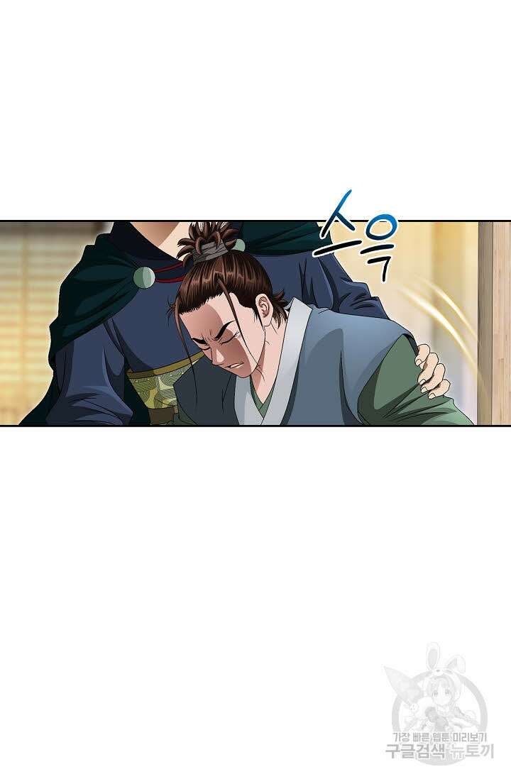 위사무적 66화 6