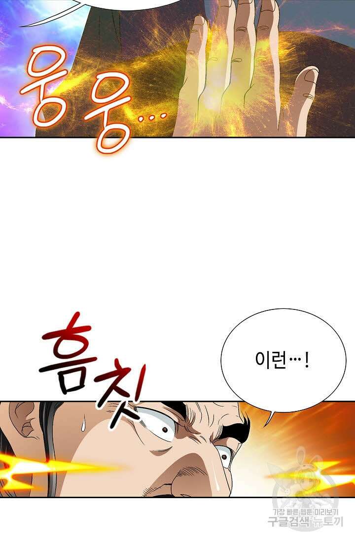 위사무적 66화 9