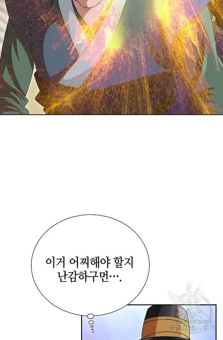 위사무적 66화 11