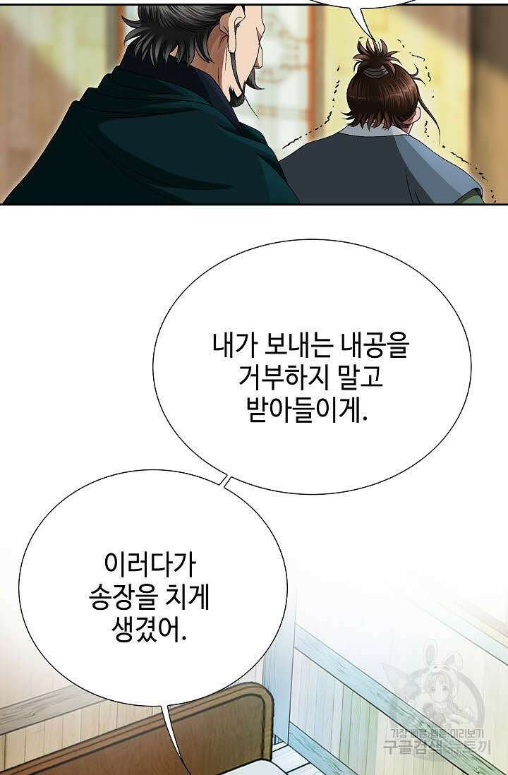 위사무적 66화 14