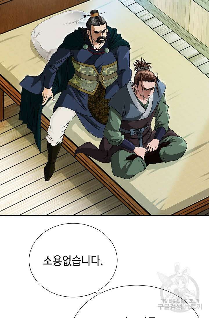 위사무적 66화 15