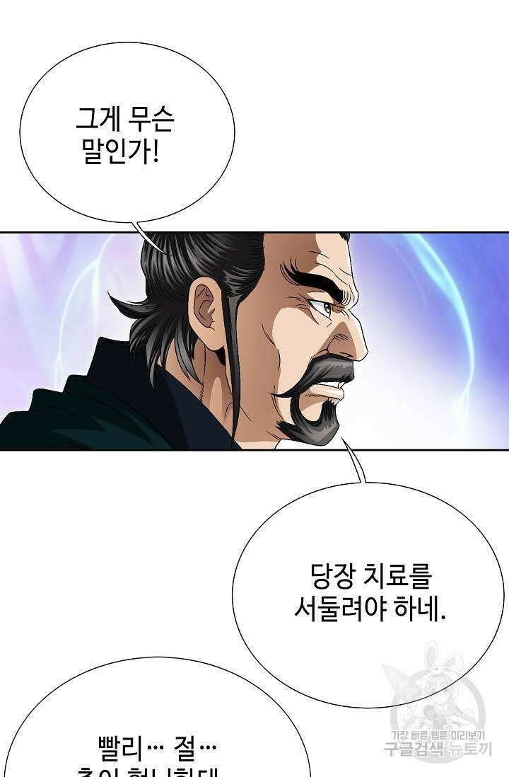 위사무적 66화 17