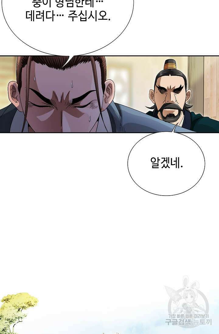 위사무적 66화 18