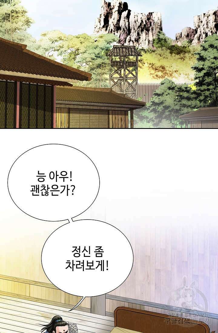 위사무적 66화 19