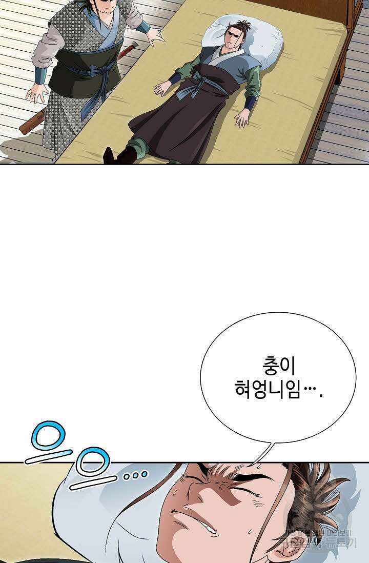위사무적 66화 20
