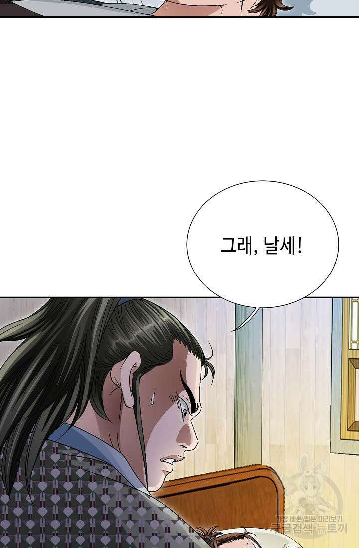위사무적 66화 21