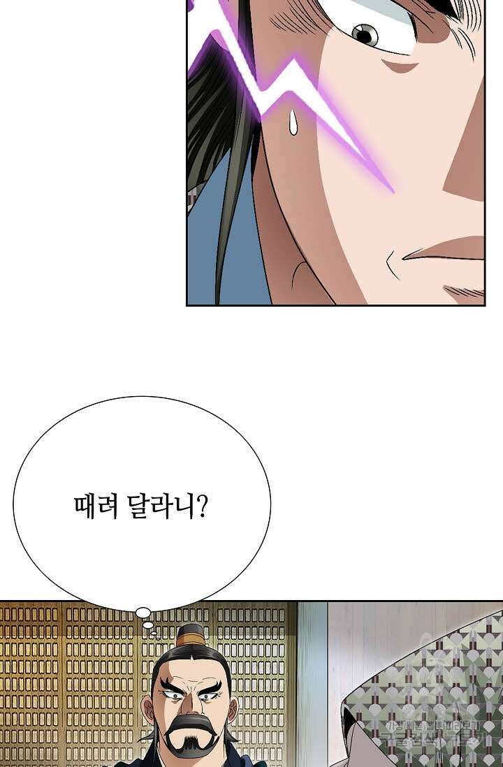 위사무적 66화 23