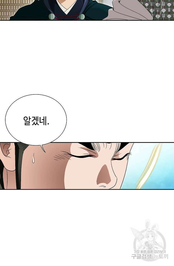 위사무적 66화 24