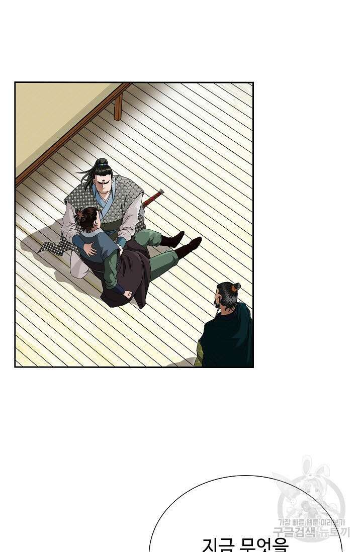위사무적 66화 25