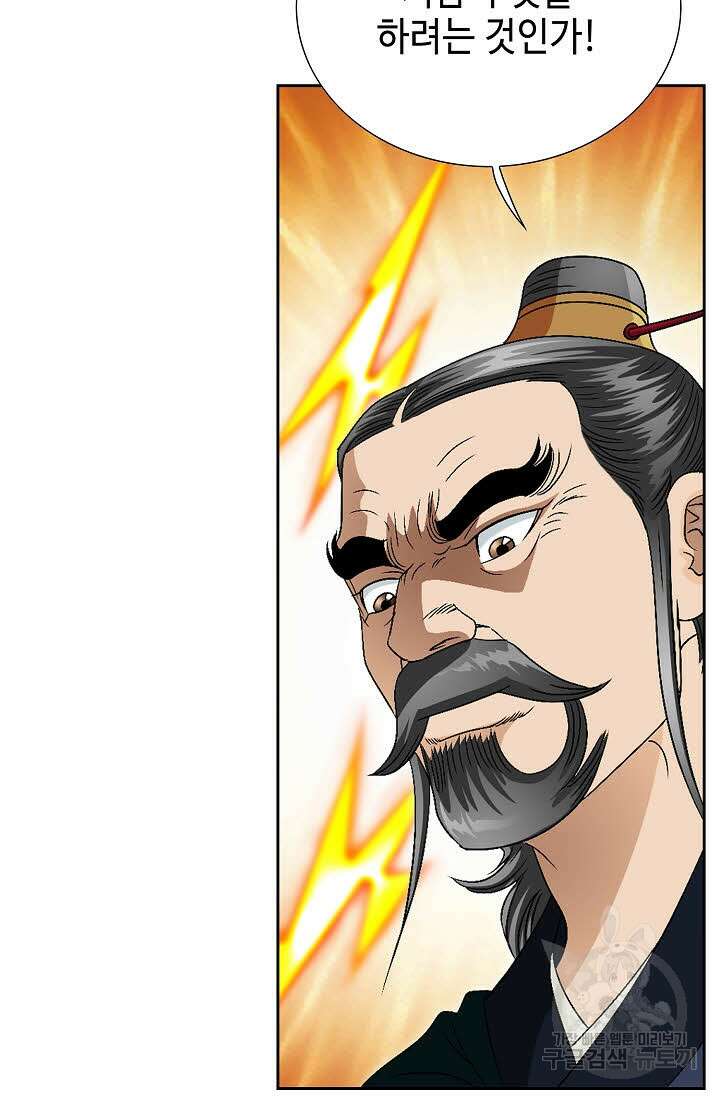 위사무적 66화 26