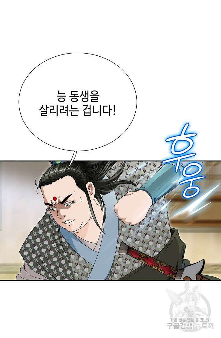 위사무적 66화 27