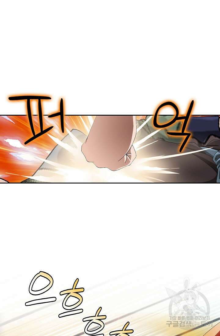 위사무적 66화 28