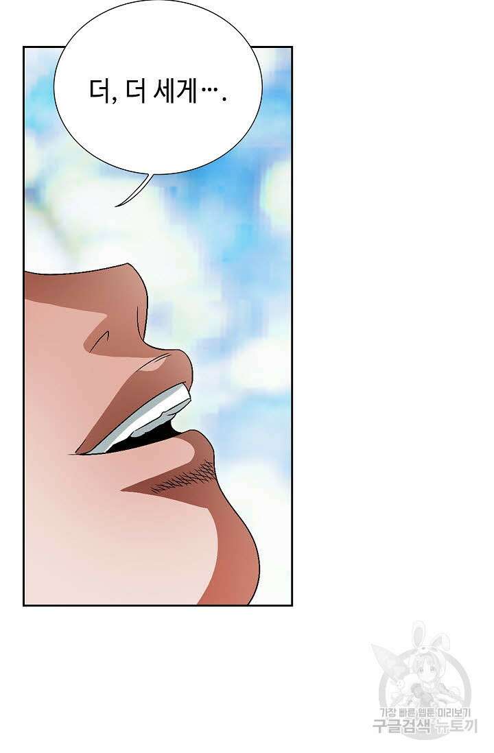 위사무적 66화 30
