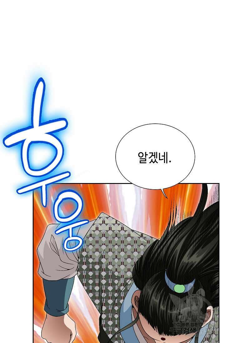 위사무적 66화 34