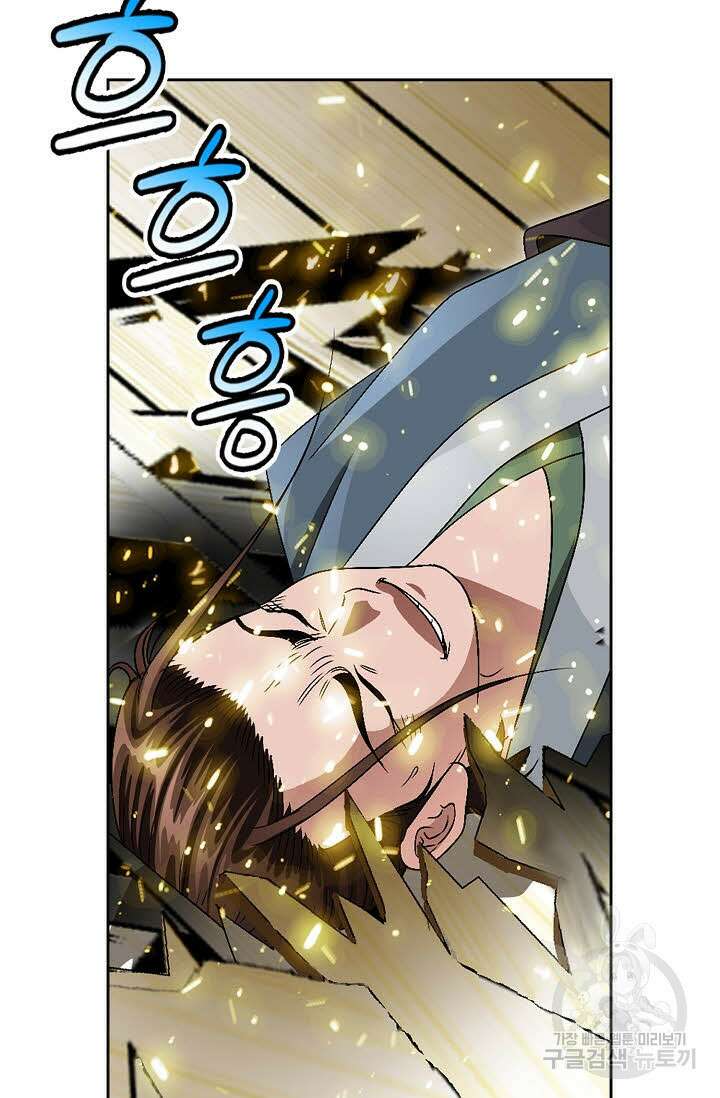 위사무적 66화 38