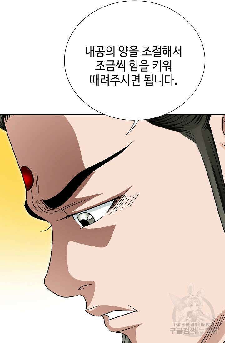 위사무적 66화 45