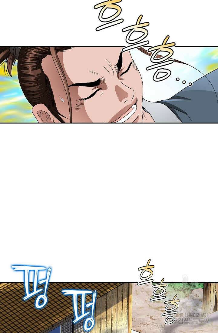 위사무적 66화 49