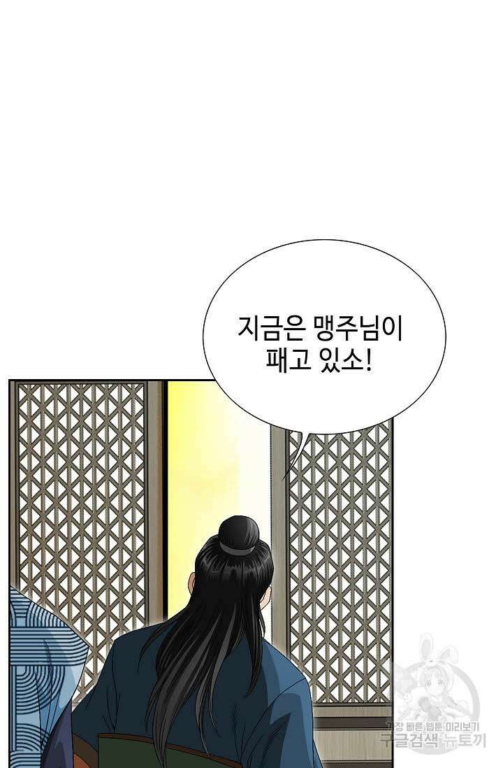 위사무적 66화 58