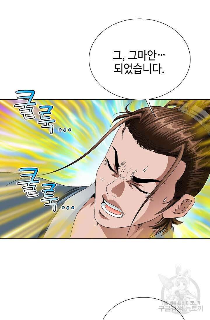 위사무적 66화 61