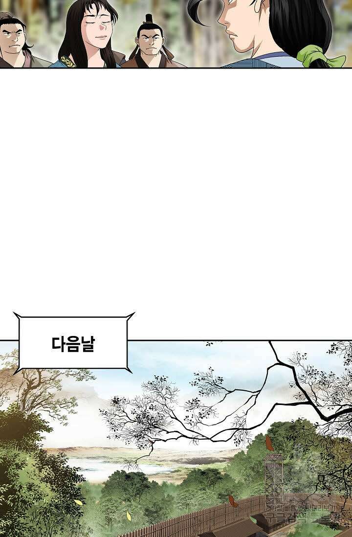 위사무적 66화 72