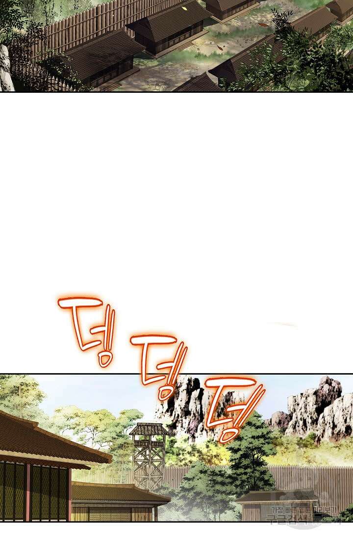 위사무적 66화 73