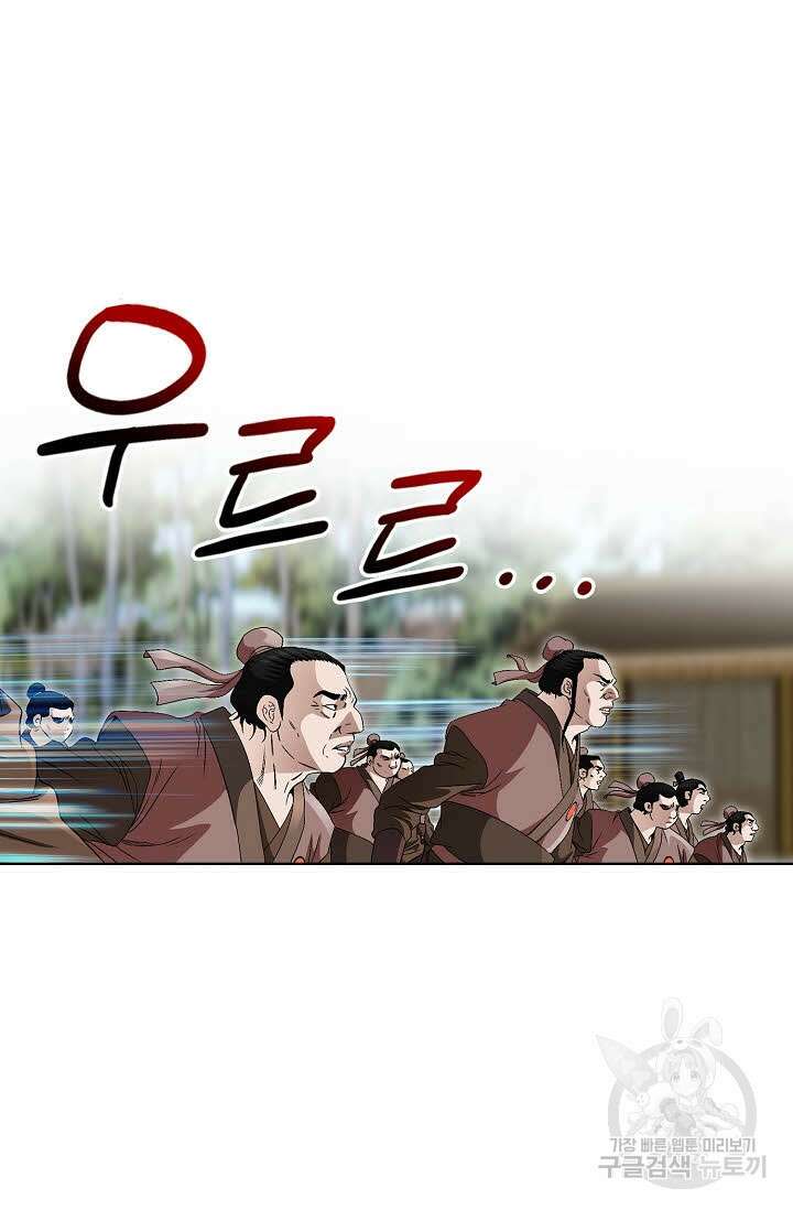 위사무적 66화 74
