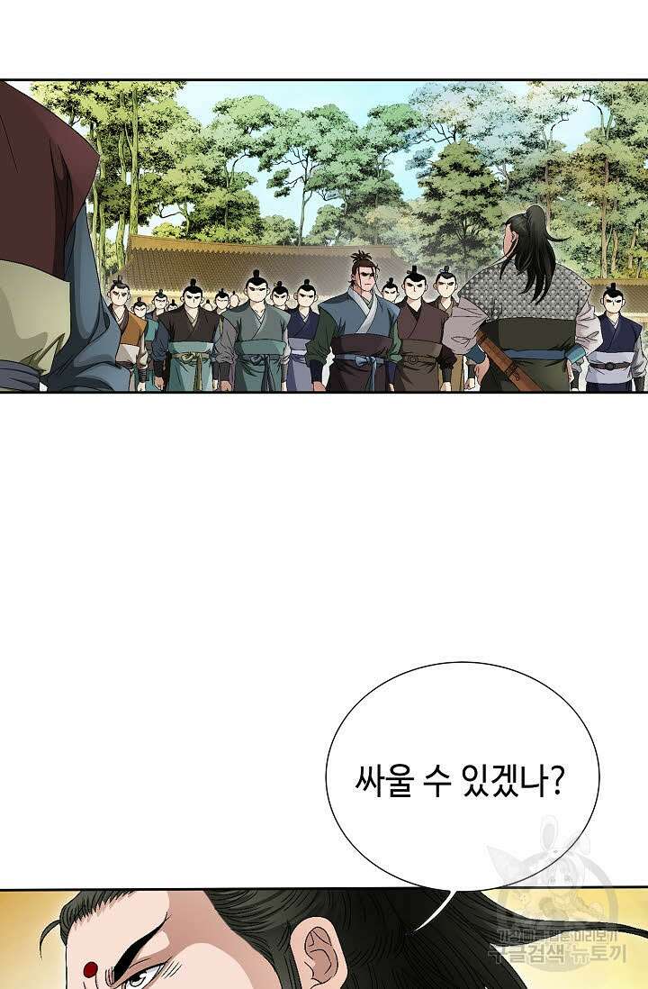 위사무적 66화 76