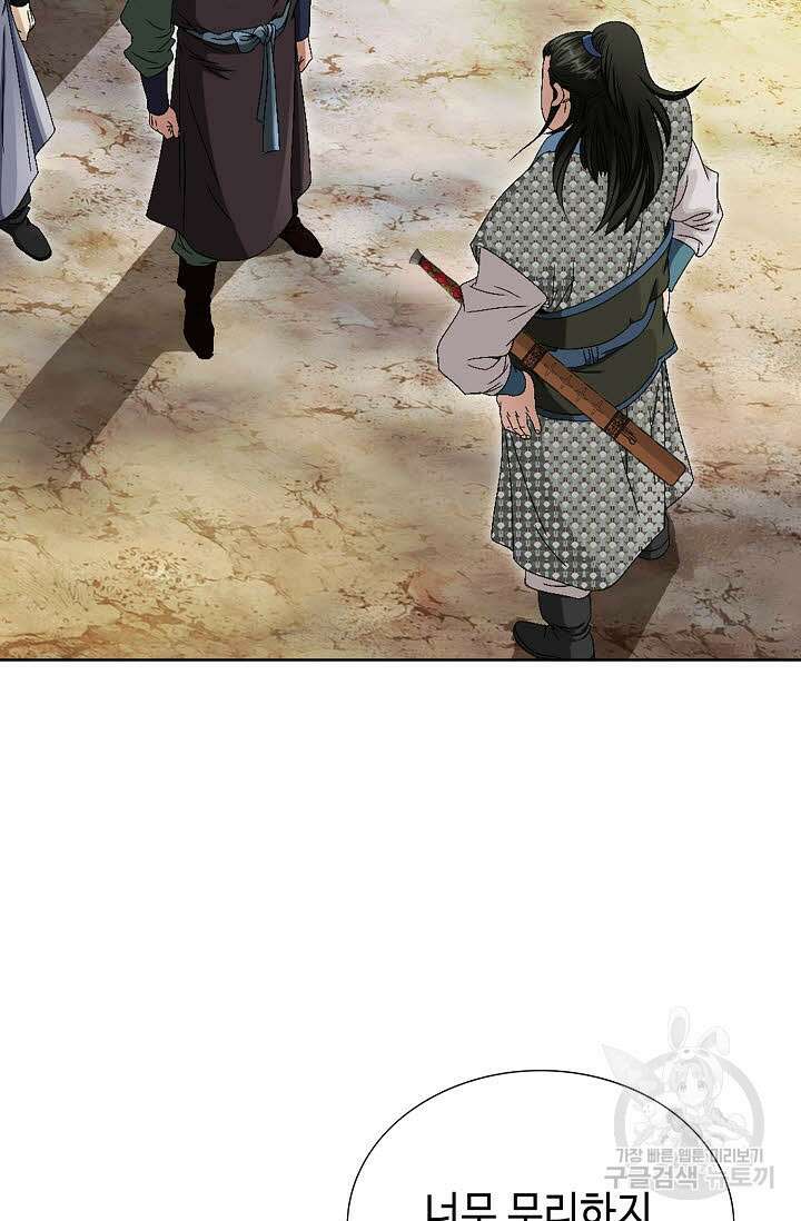 위사무적 66화 78