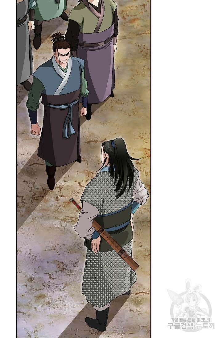 위사무적 66화 85