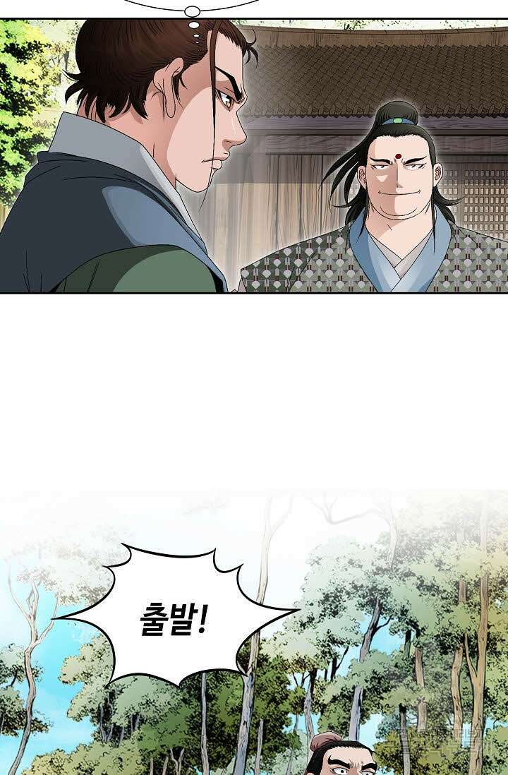 위사무적 66화 94