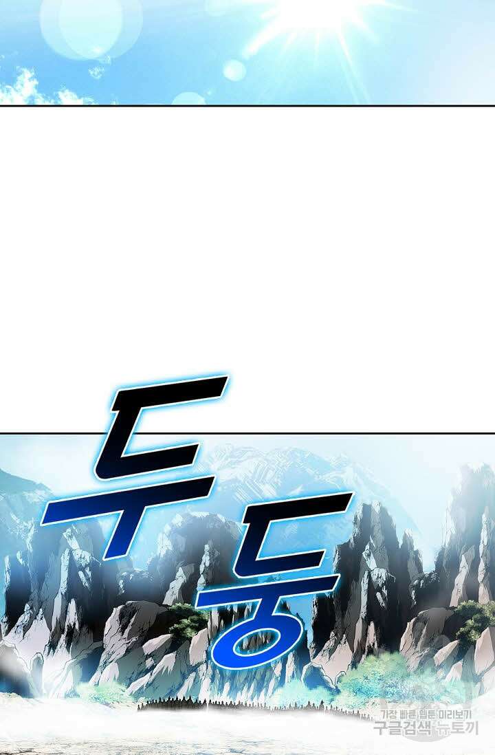 위사무적 66화 96