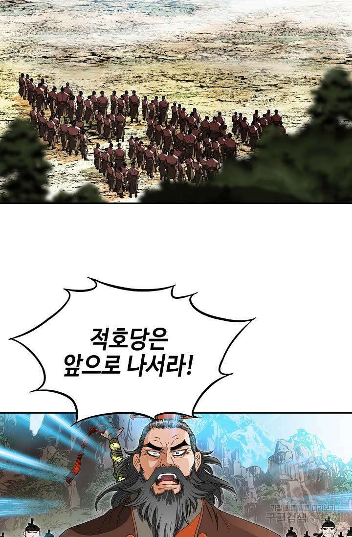 위사무적 66화 97