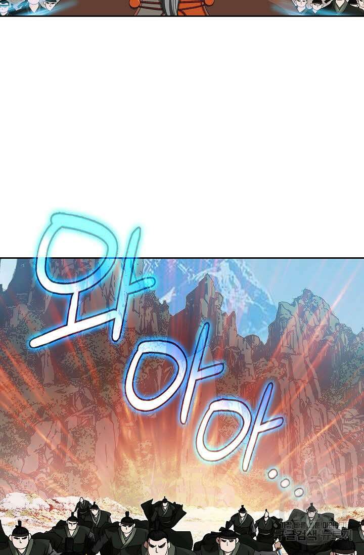 위사무적 66화 98