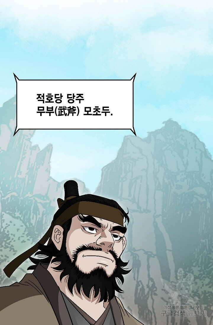 위사무적 66화 100