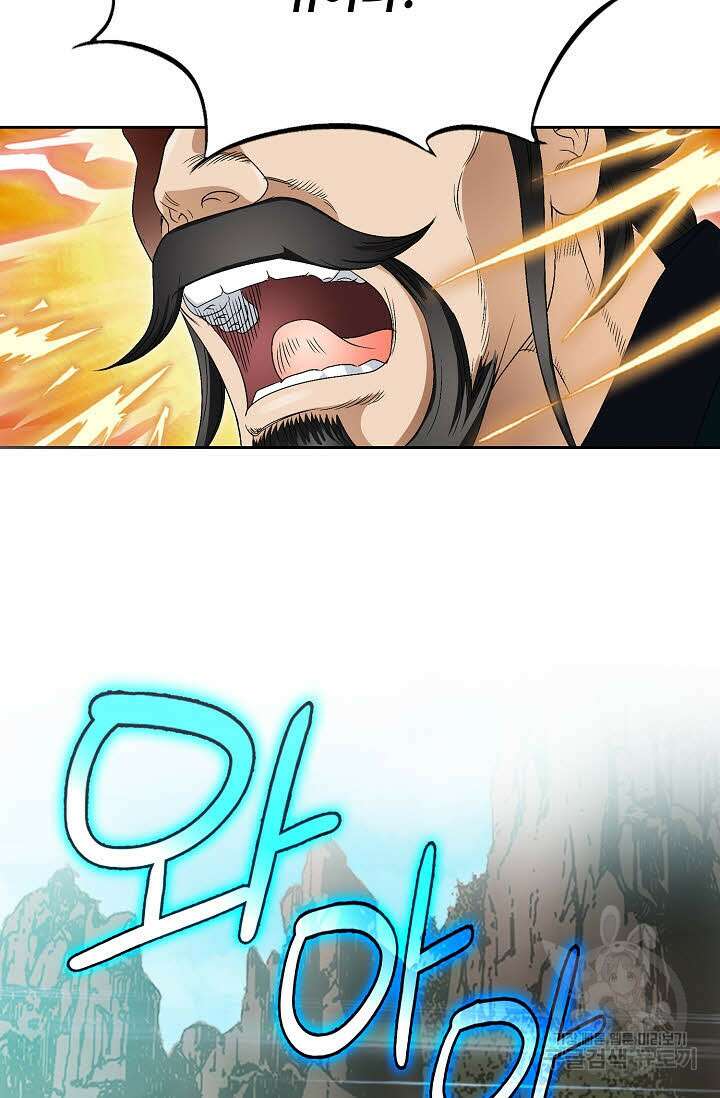 위사무적 66화 102