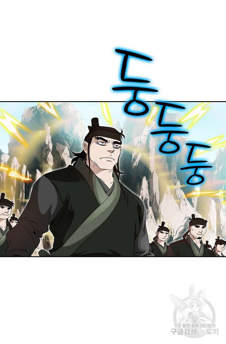 위사무적 66화 105