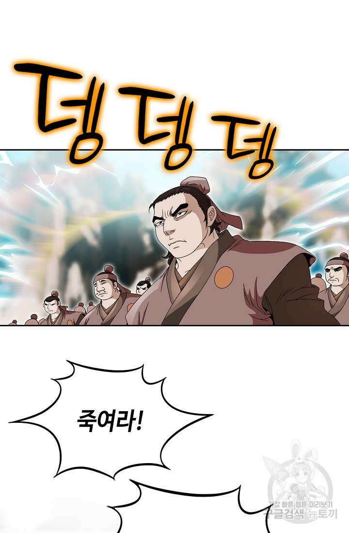 위사무적 66화 106