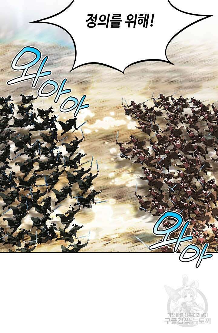 위사무적 66화 107