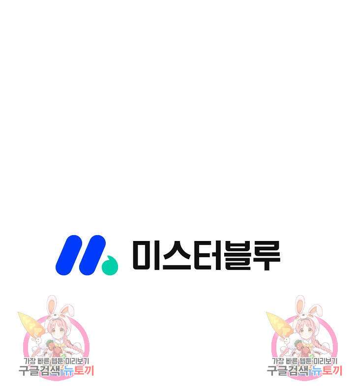 위사무적 66화 108