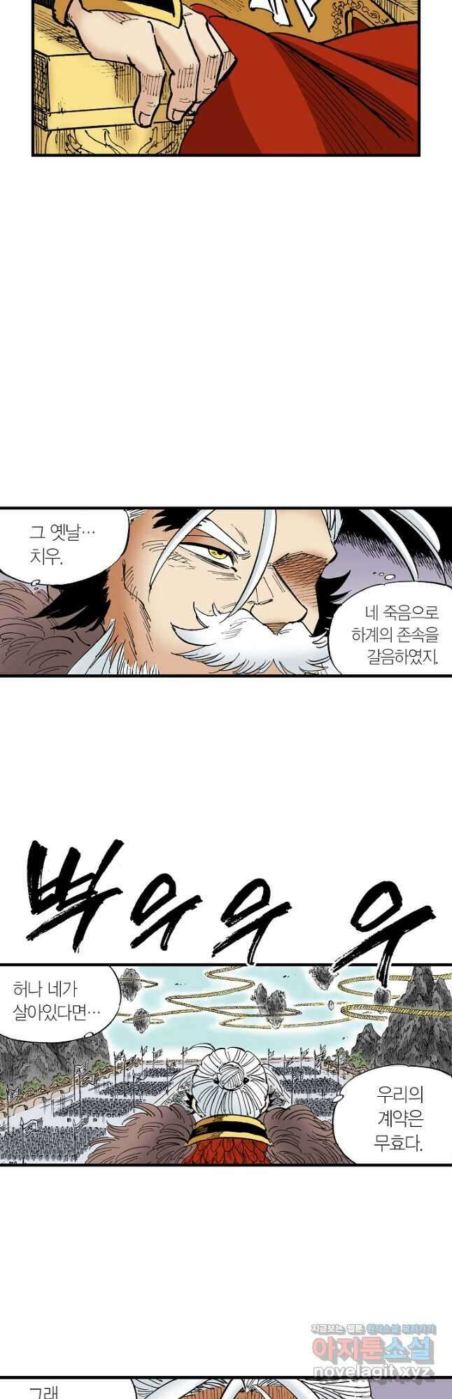 동군(올컬러) 135화 4